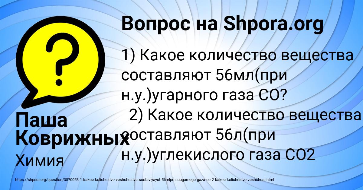Картинка с текстом вопроса от пользователя Паша Коврижных