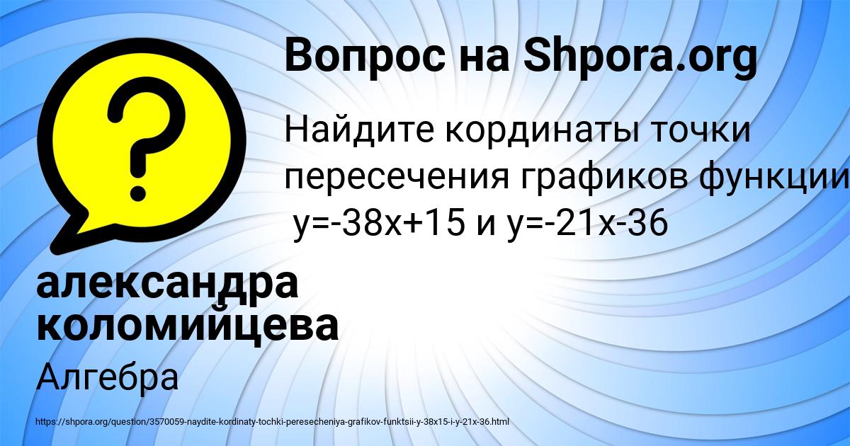 Картинка с текстом вопроса от пользователя александра коломийцева