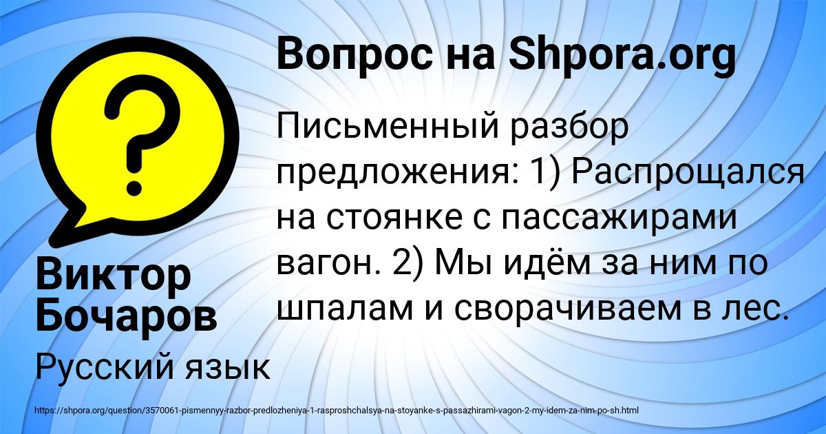 Картинка с текстом вопроса от пользователя Виктор Бочаров