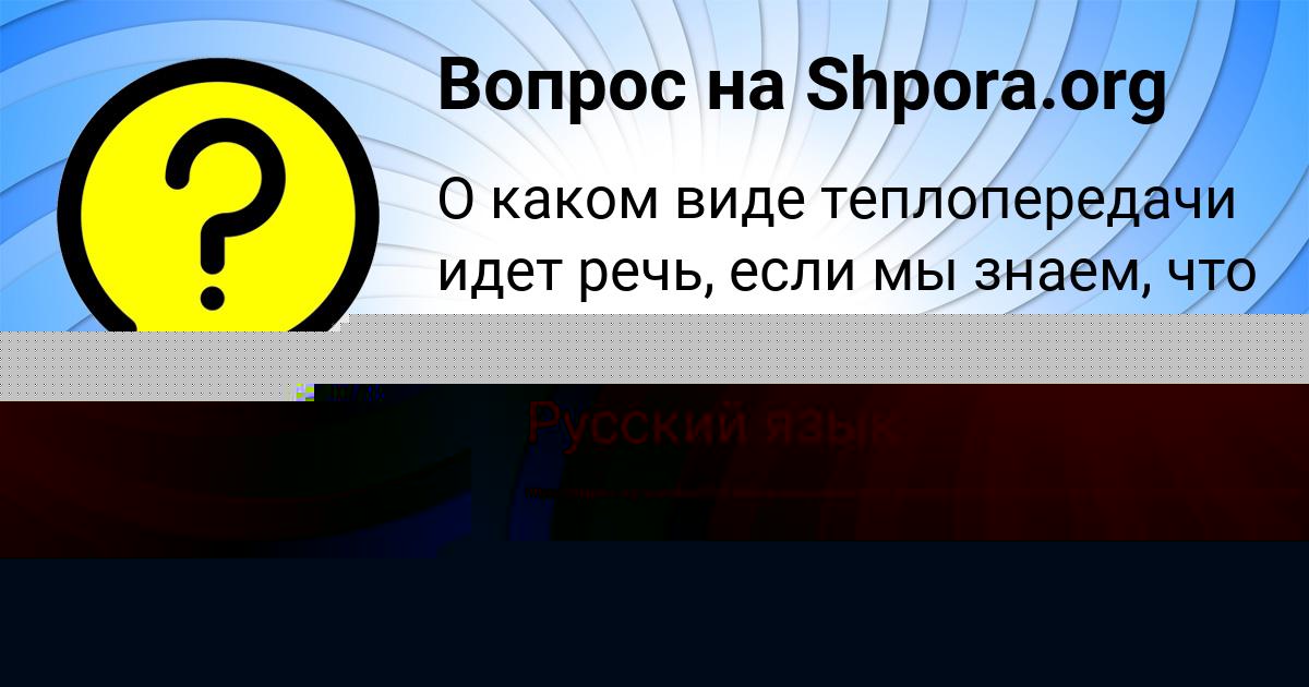 Картинка с текстом вопроса от пользователя СЕМЁН ИСАЕНКО
