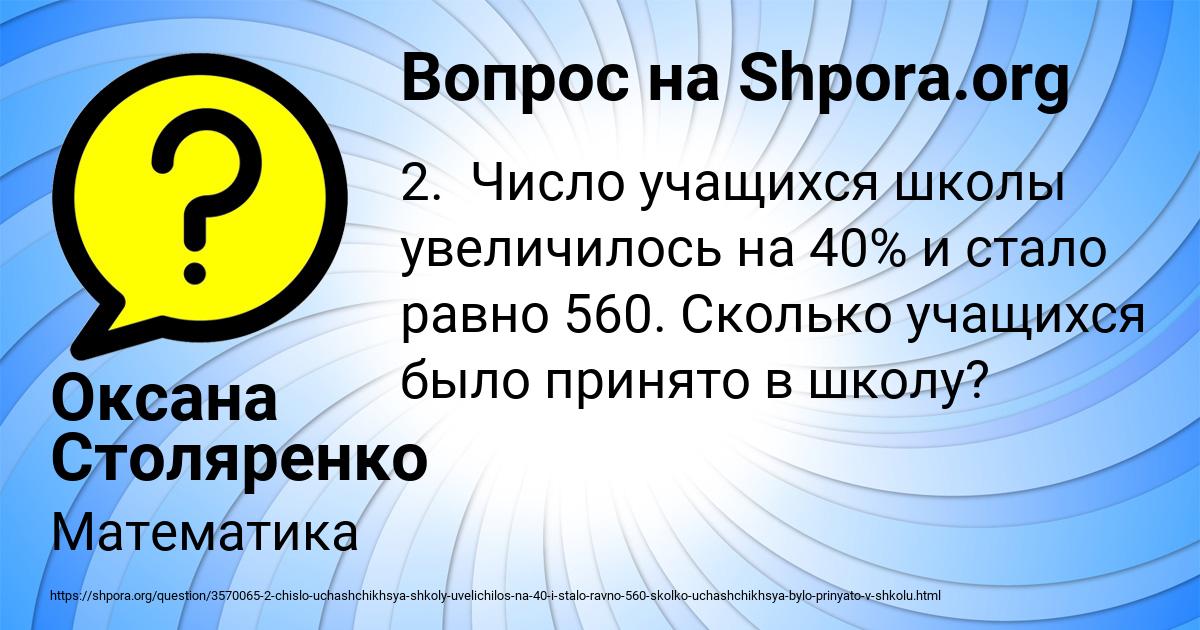 Картинка с текстом вопроса от пользователя Оксана Столяренко