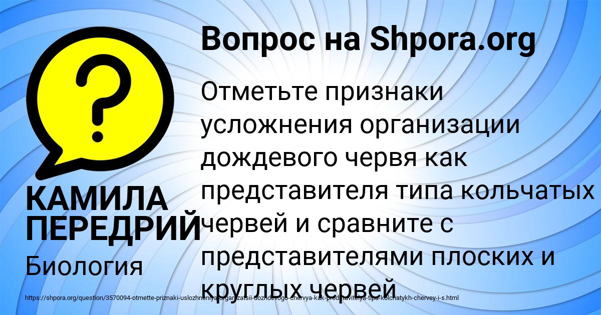 Картинка с текстом вопроса от пользователя КАМИЛА ПЕРЕДРИЙ