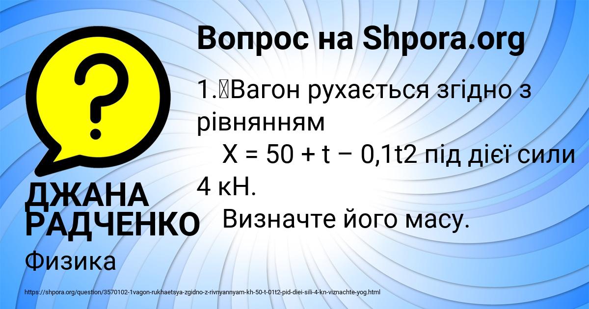Картинка с текстом вопроса от пользователя ДЖАНА РАДЧЕНКО