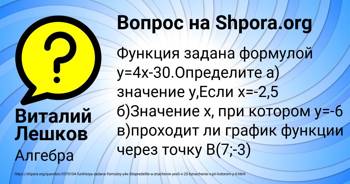 Картинка с текстом вопроса от пользователя Виталий Лешков