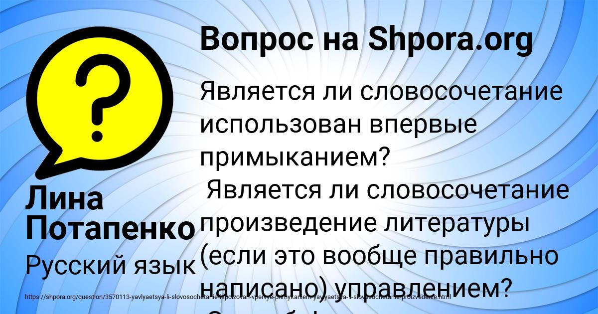 Картинка с текстом вопроса от пользователя Лина Потапенко