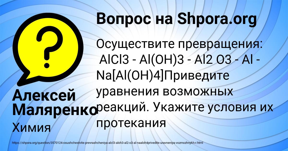 Картинка с текстом вопроса от пользователя Алексей Маляренко