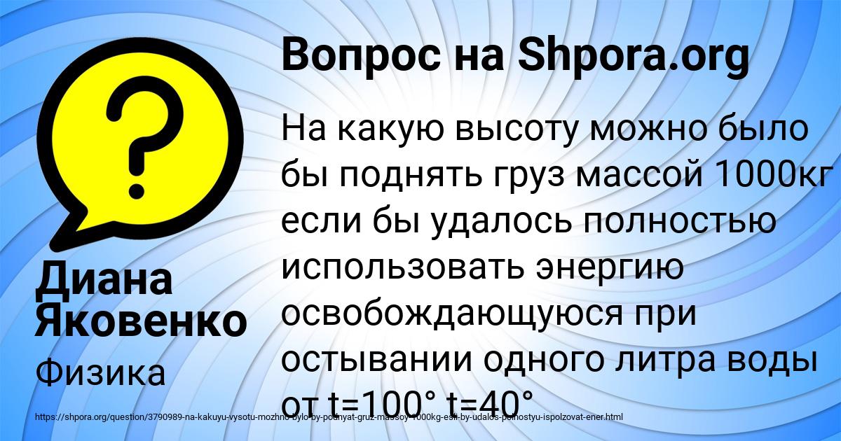 Картинка с текстом вопроса от пользователя ANZHELA VOLOSHYN