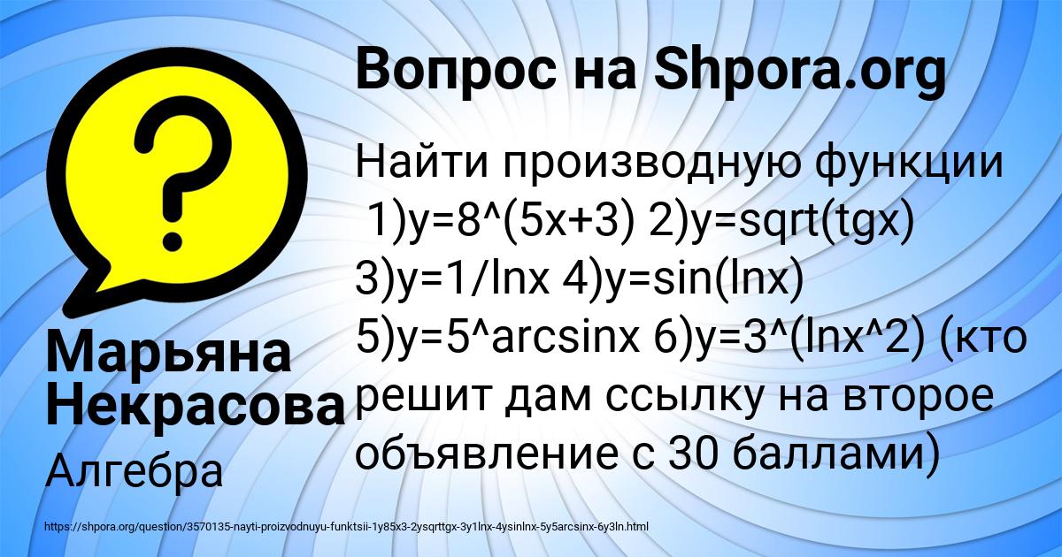 Картинка с текстом вопроса от пользователя Марьяна Некрасова