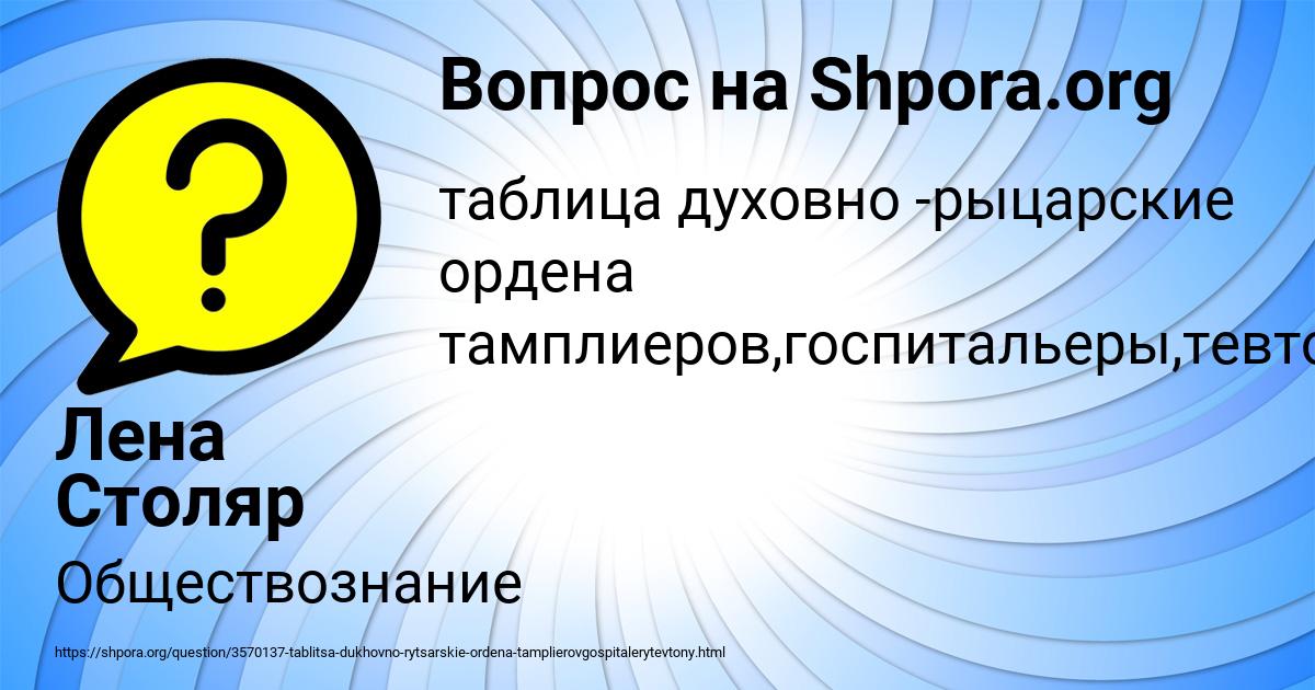 Картинка с текстом вопроса от пользователя Лена Столяр