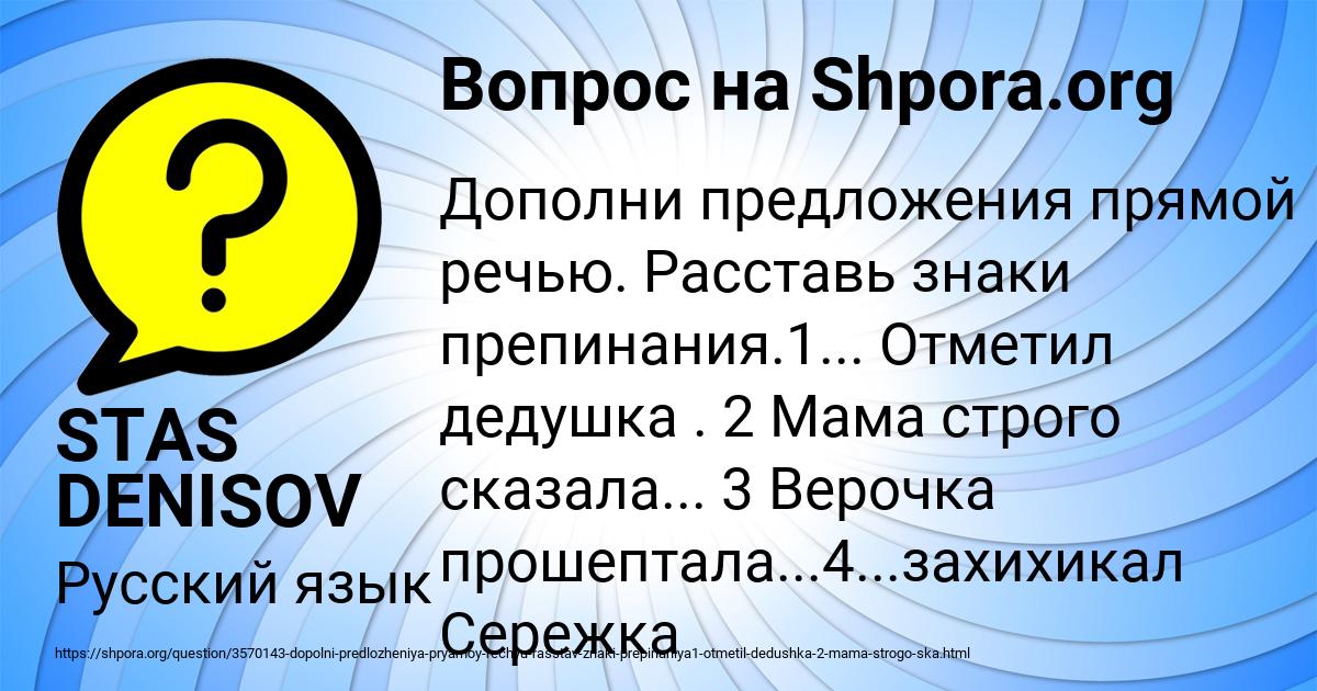 Картинка с текстом вопроса от пользователя STAS DENISOV