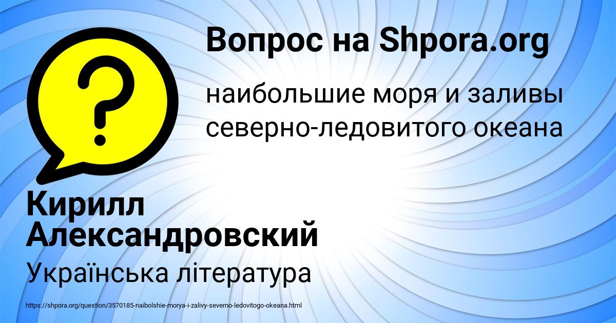 Картинка с текстом вопроса от пользователя Кирилл Александровский