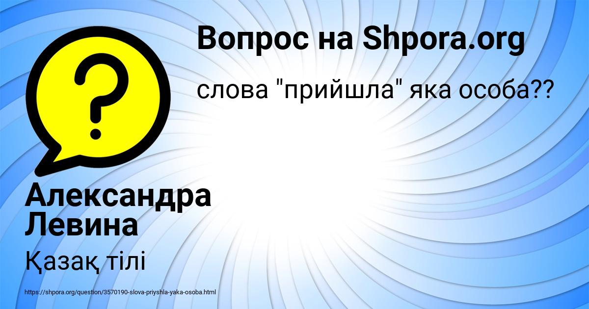 Картинка с текстом вопроса от пользователя Александра Левина