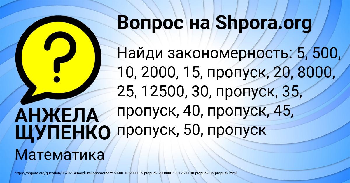 Картинка с текстом вопроса от пользователя АНЖЕЛА ЩУПЕНКО