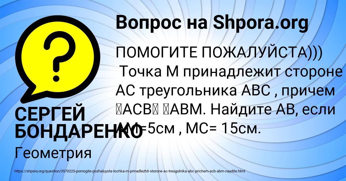 Картинка с текстом вопроса от пользователя СЕРГЕЙ БОНДАРЕНКО