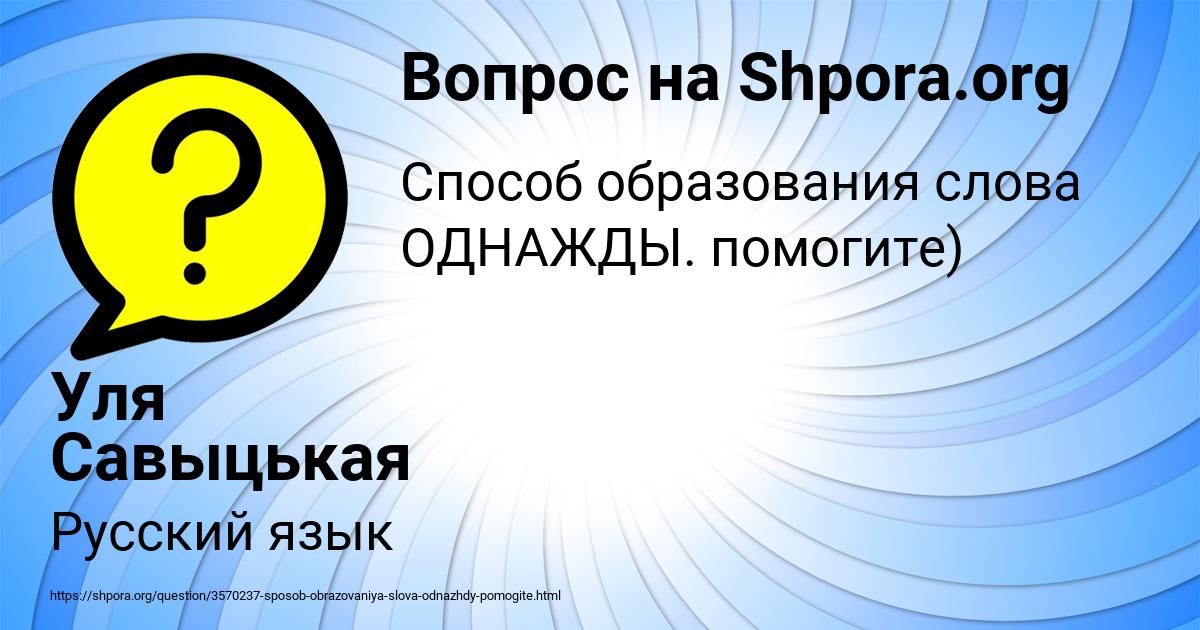 Картинка с текстом вопроса от пользователя Уля Савыцькая