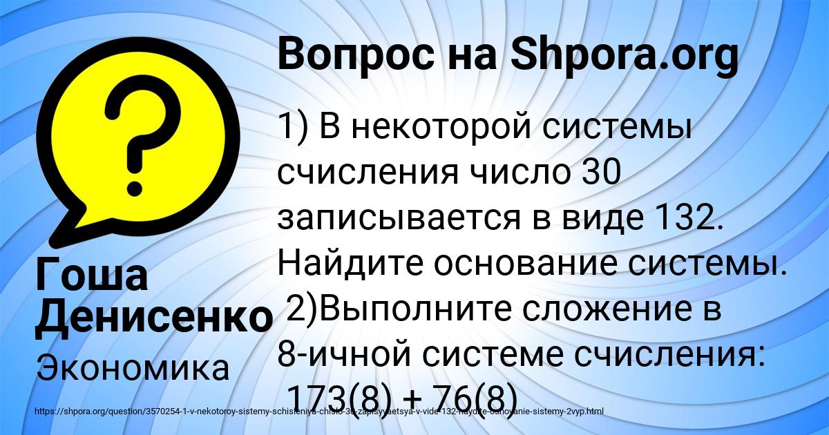 Картинка с текстом вопроса от пользователя Гоша Денисенко