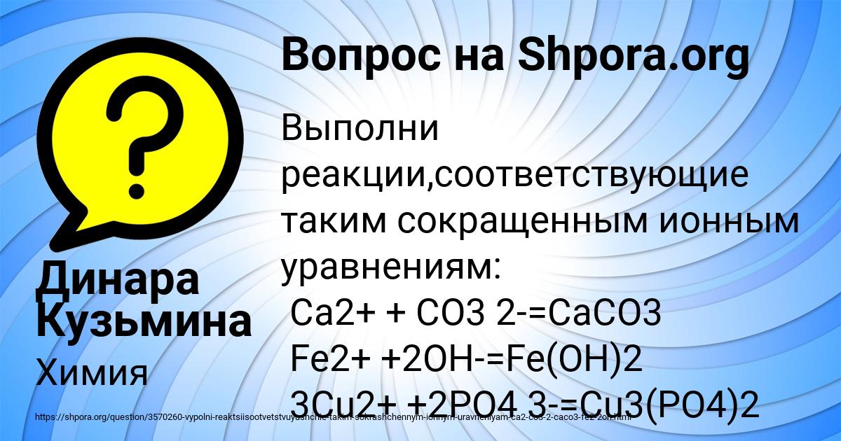 Картинка с текстом вопроса от пользователя Динара Кузьмина