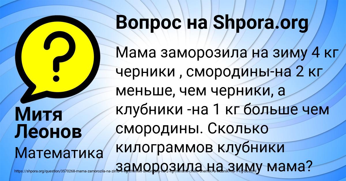 Картинка с текстом вопроса от пользователя Митя Леонов