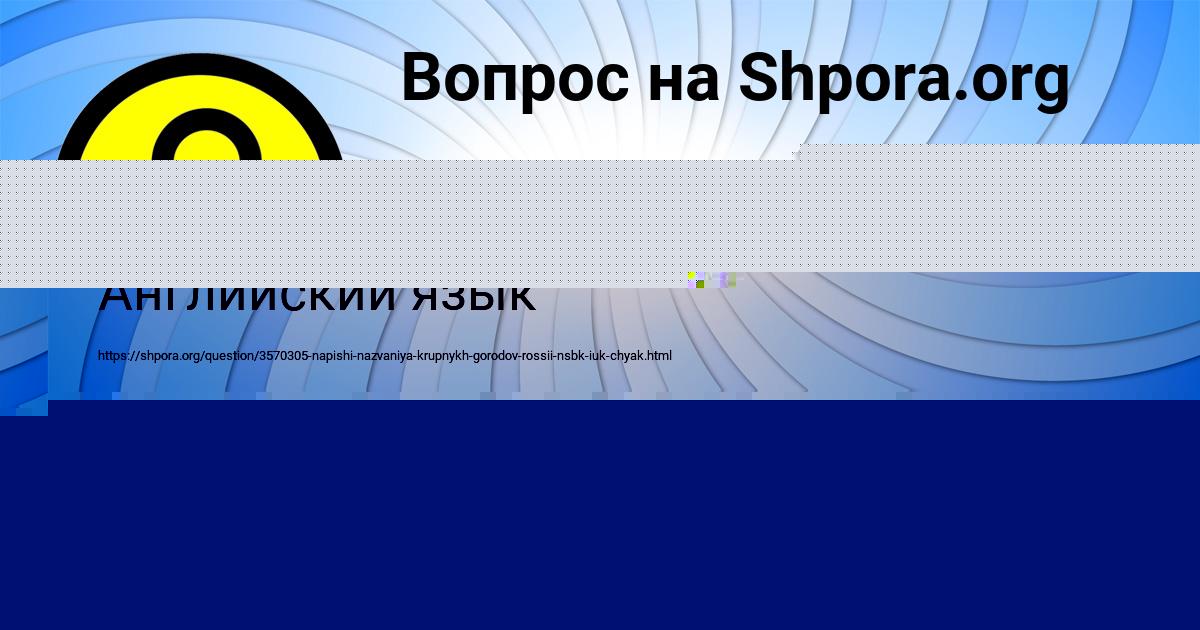 Картинка с текстом вопроса от пользователя ДАНЯ ВОЛОШИН