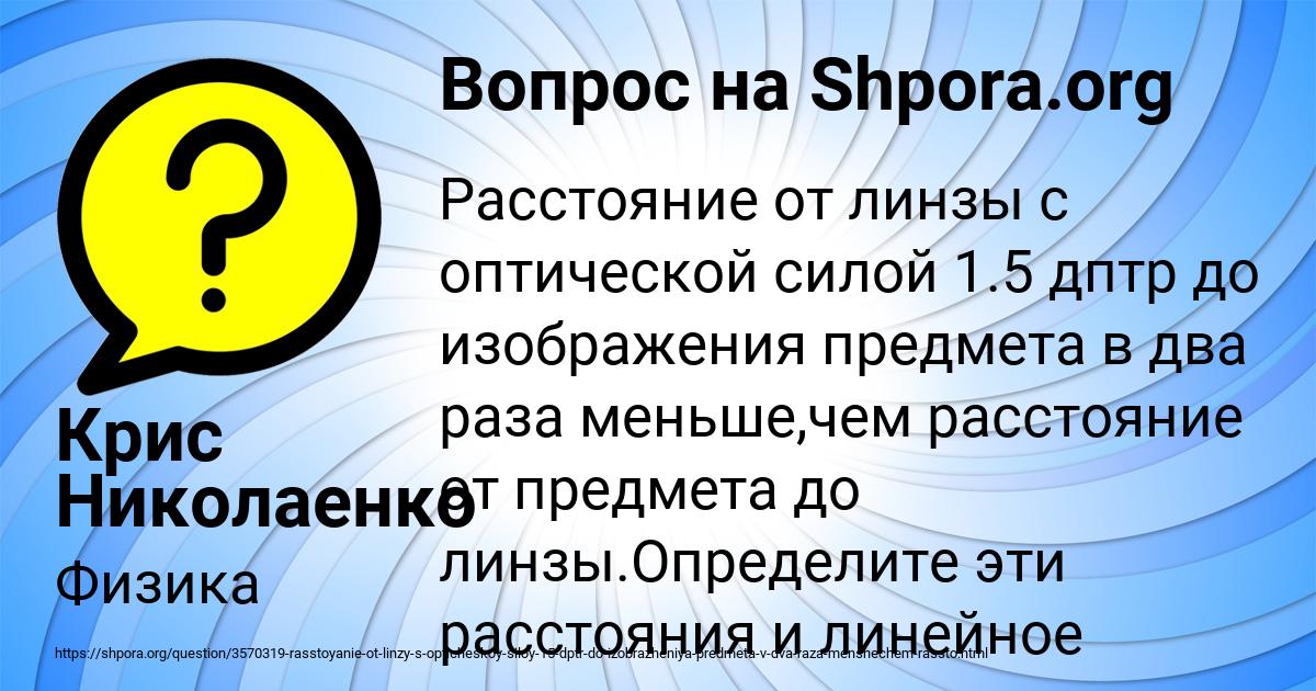 Картинка с текстом вопроса от пользователя Крис Николаенко