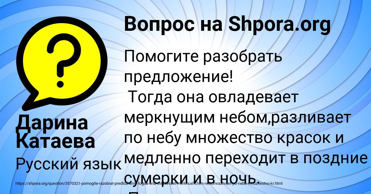 Картинка с текстом вопроса от пользователя Дарина Катаева