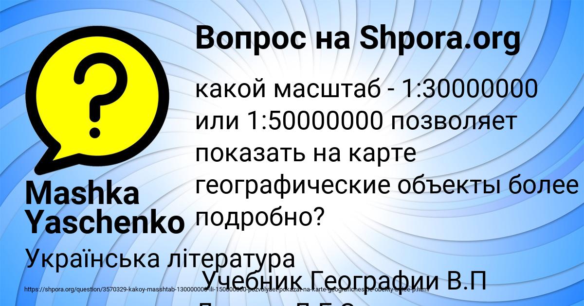 Картинка с текстом вопроса от пользователя Mashka Yaschenko