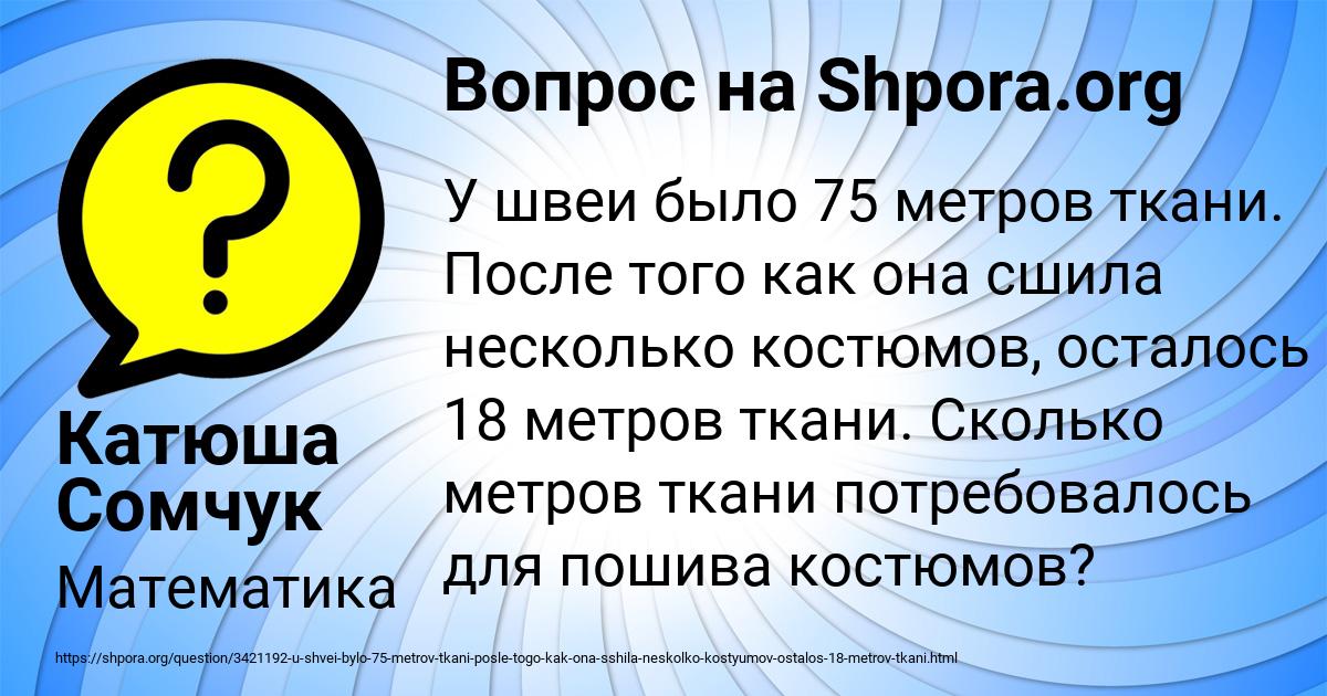 Картинка с текстом вопроса от пользователя Ленчик Погорелова