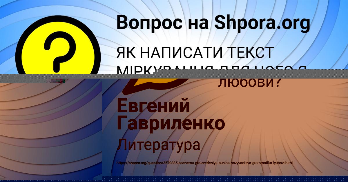Картинка с текстом вопроса от пользователя Евгений Гавриленко