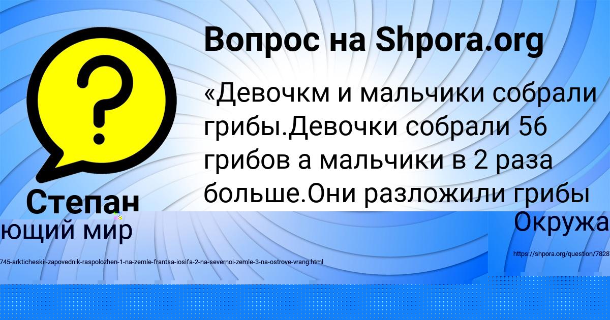 Картинка с текстом вопроса от пользователя Степан Зимин