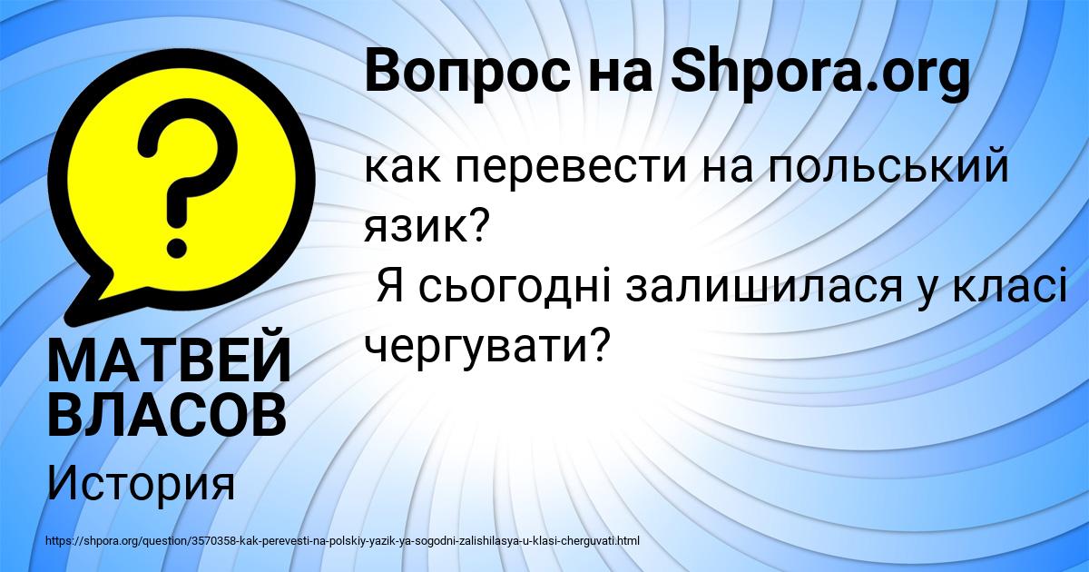Картинка с текстом вопроса от пользователя МАТВЕЙ ВЛАСОВ