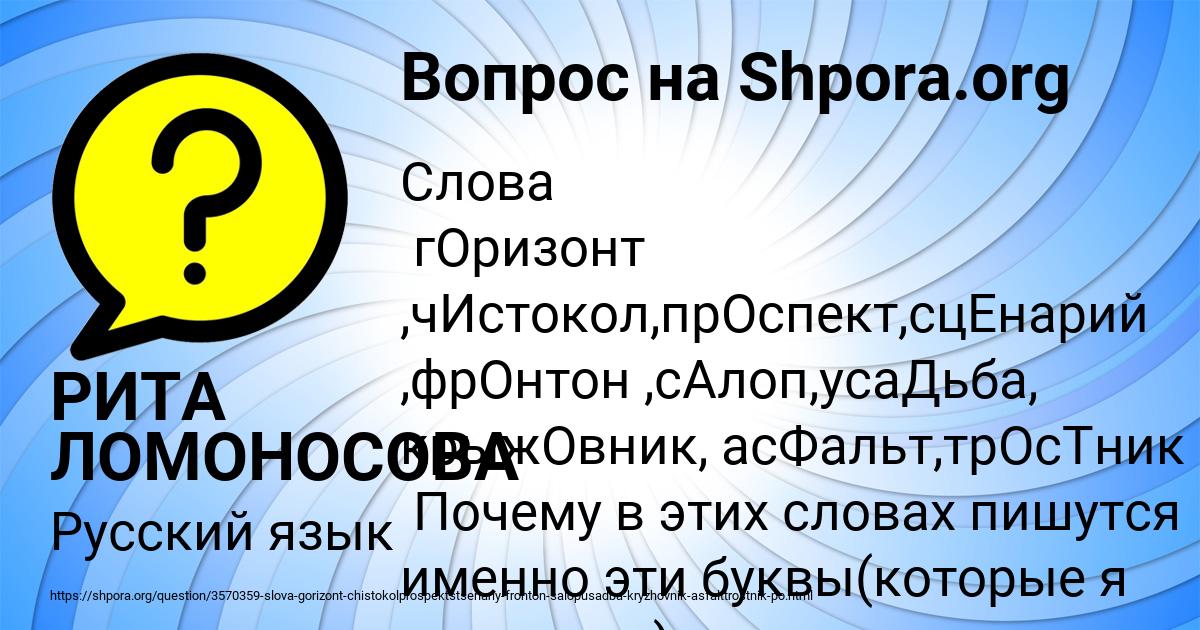 Картинка с текстом вопроса от пользователя РИТА ЛОМОНОСОВА