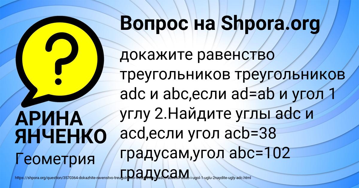 Картинка с текстом вопроса от пользователя АРИНА ЯНЧЕНКО