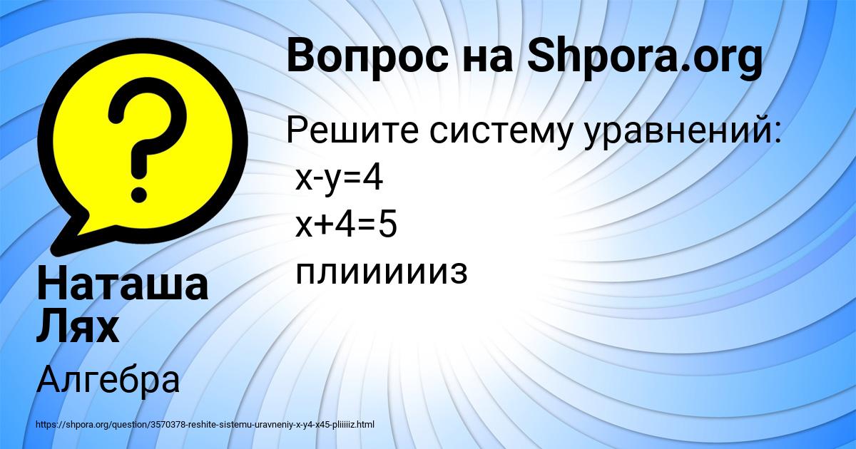 Картинка с текстом вопроса от пользователя Наташа Лях