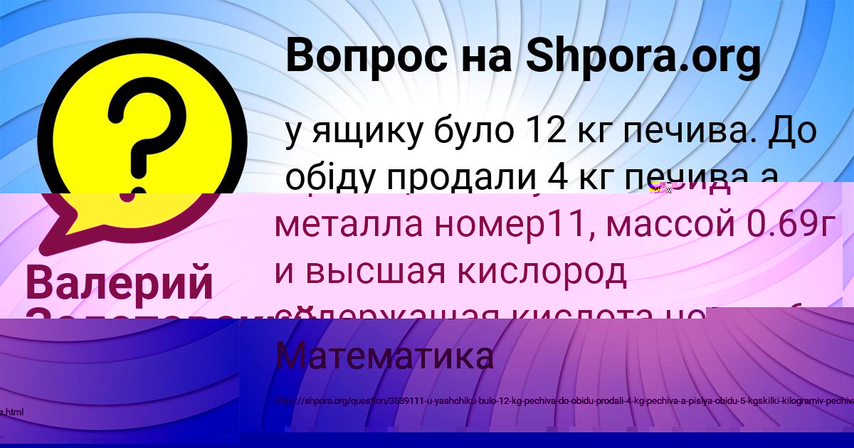 Картинка с текстом вопроса от пользователя Валерий Золотовский