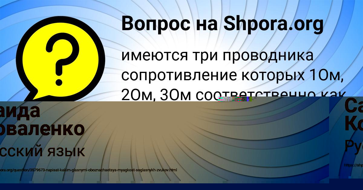 Картинка с текстом вопроса от пользователя ARSEN KAPUSTIN