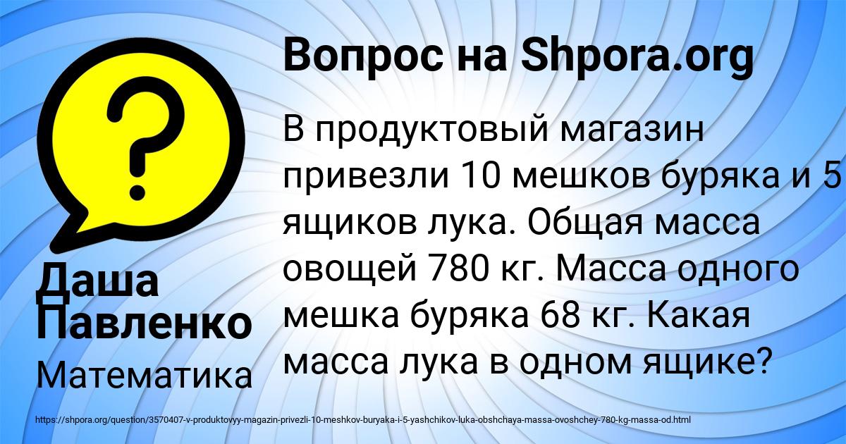 Картинка с текстом вопроса от пользователя Даша Павленко