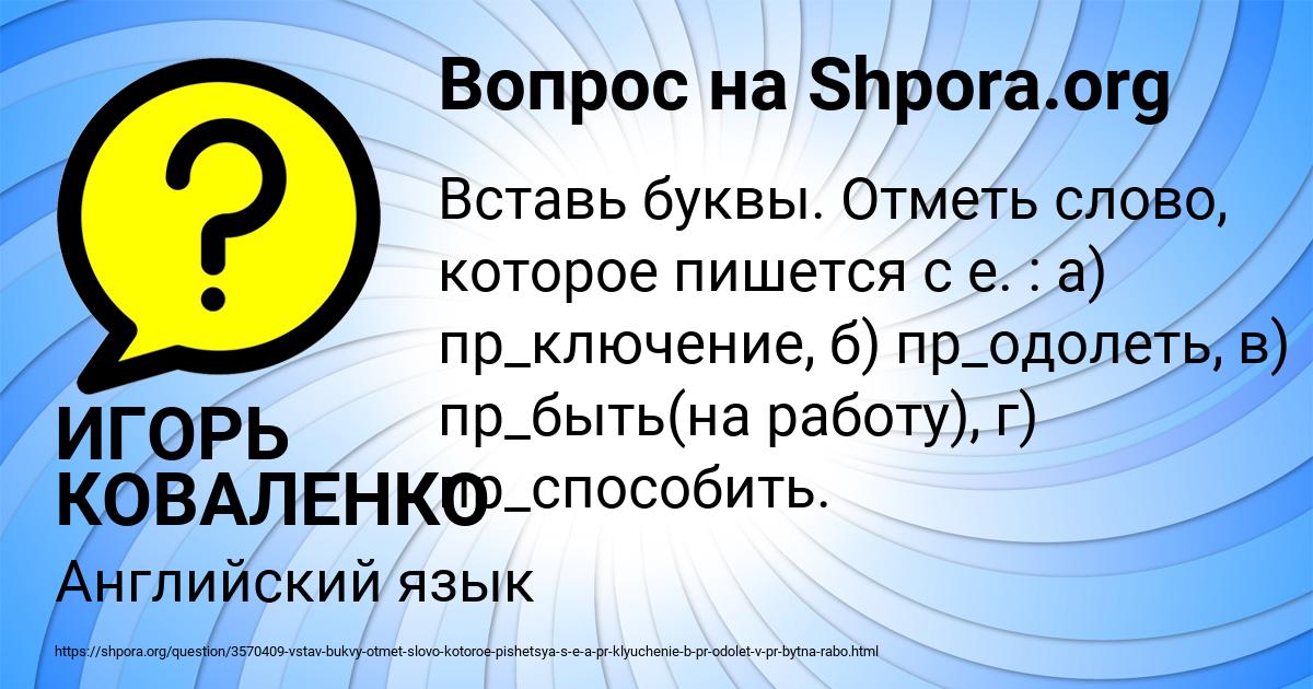 Картинка с текстом вопроса от пользователя ИГОРЬ КОВАЛЕНКО