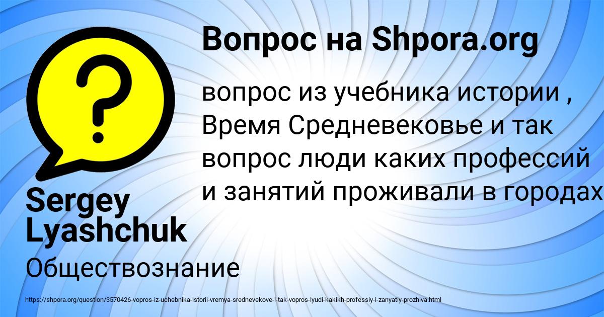 Картинка с текстом вопроса от пользователя Sergey Lyashchuk