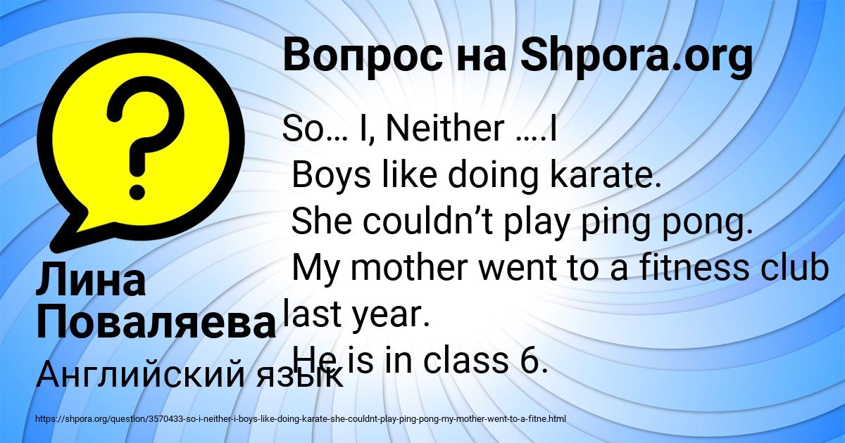 Картинка с текстом вопроса от пользователя Лина Поваляева