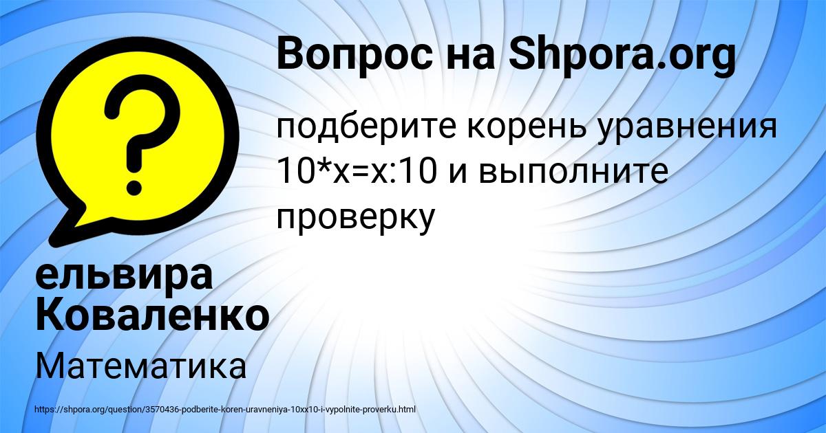 Картинка с текстом вопроса от пользователя ельвира Коваленко