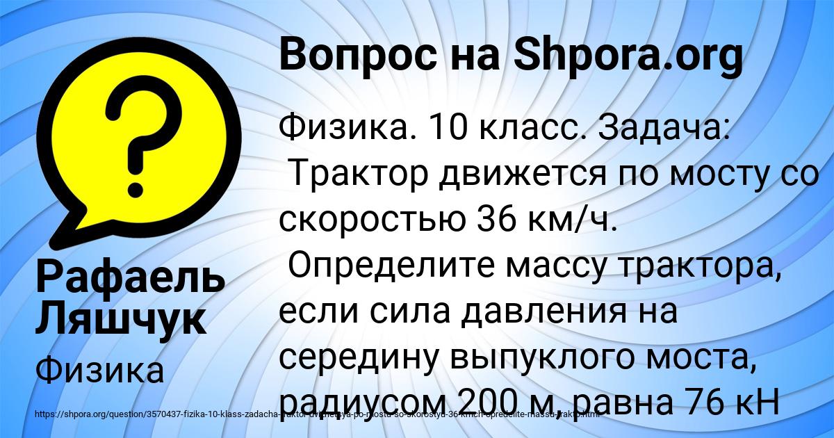 Картинка с текстом вопроса от пользователя Рафаель Ляшчук