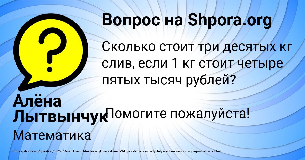 Картинка с текстом вопроса от пользователя Алёна Лытвынчук