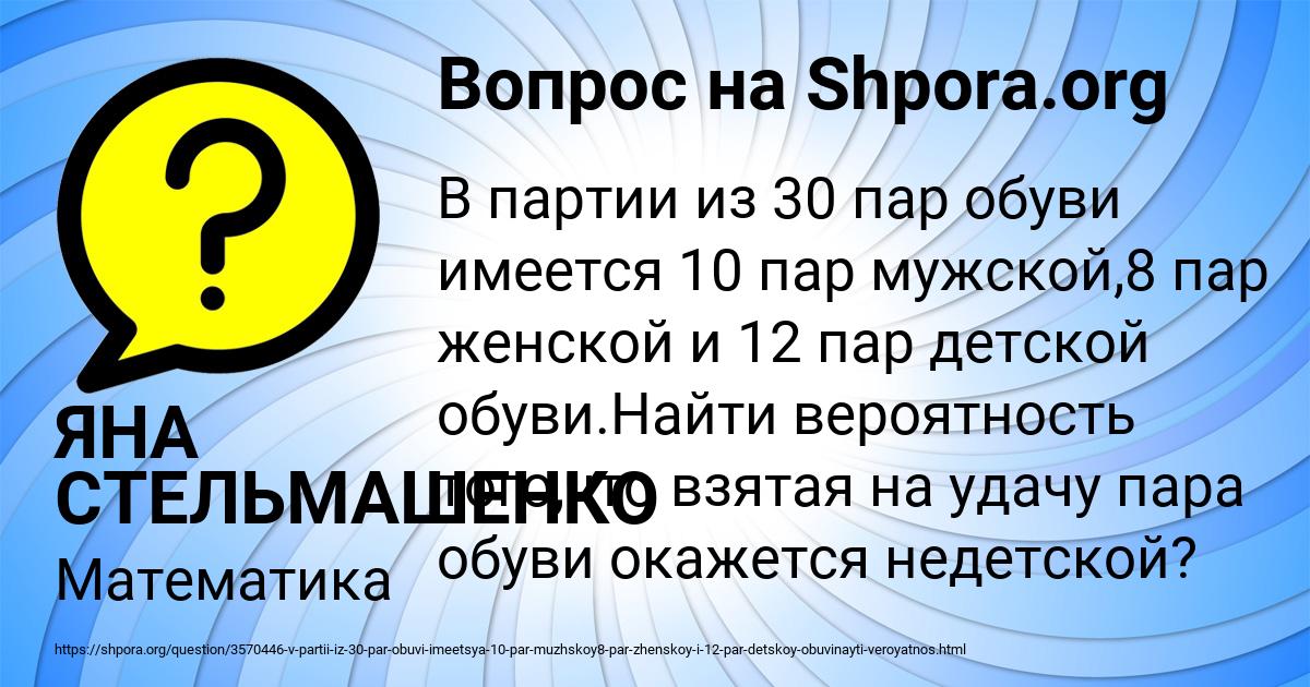 Картинка с текстом вопроса от пользователя ЯНА СТЕЛЬМАШЕНКО
