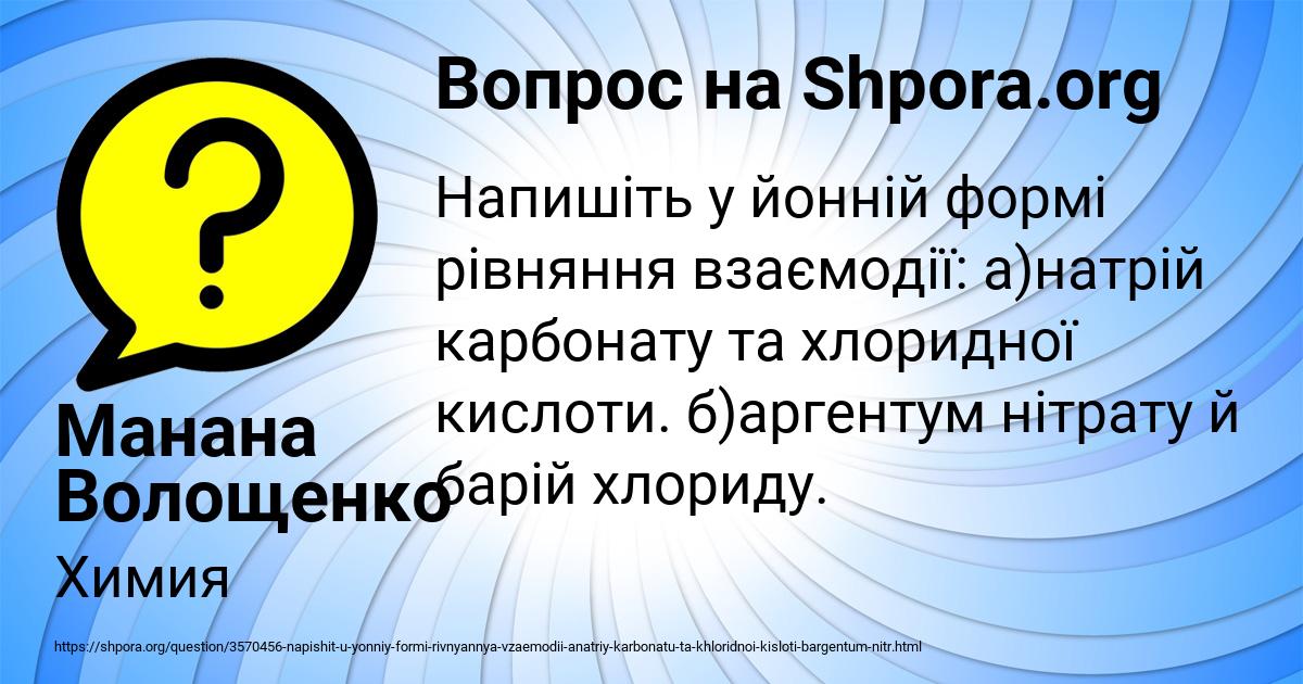 Картинка с текстом вопроса от пользователя Манана Волощенко
