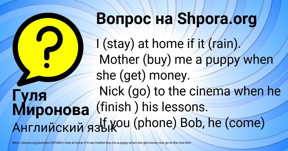 Картинка с текстом вопроса от пользователя Гуля Миронова