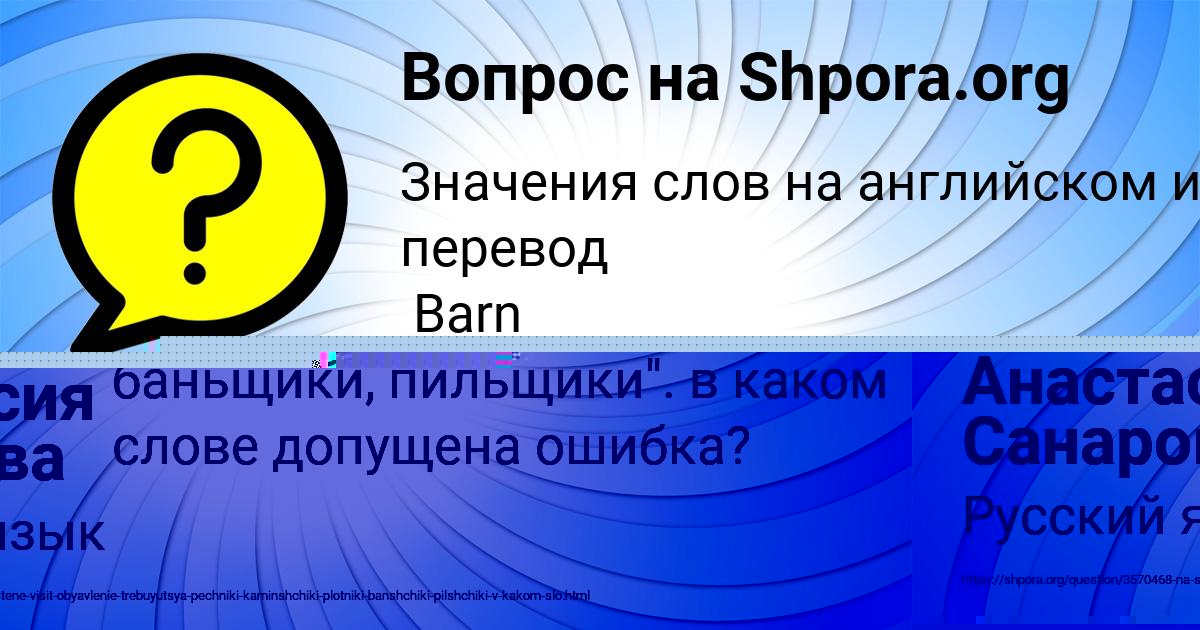 Картинка с текстом вопроса от пользователя Анастасия Санарова