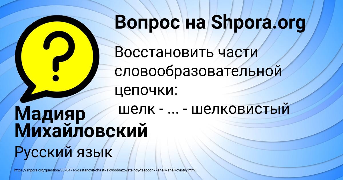 Картинка с текстом вопроса от пользователя Мадияр Михайловский