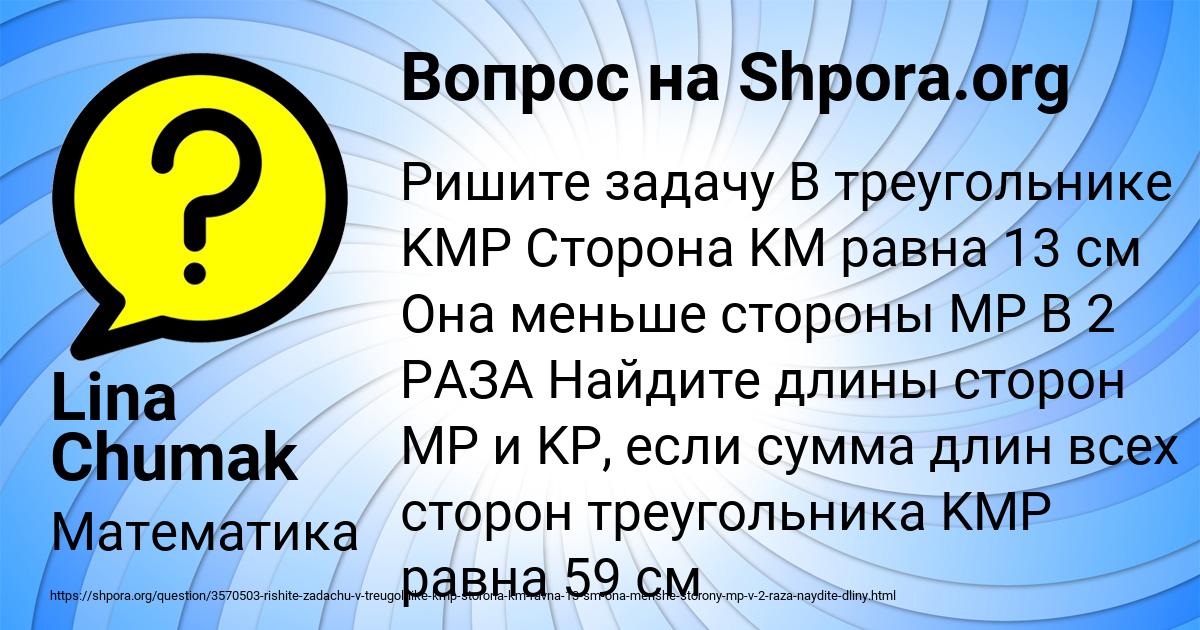 Картинка с текстом вопроса от пользователя Lina Chumak