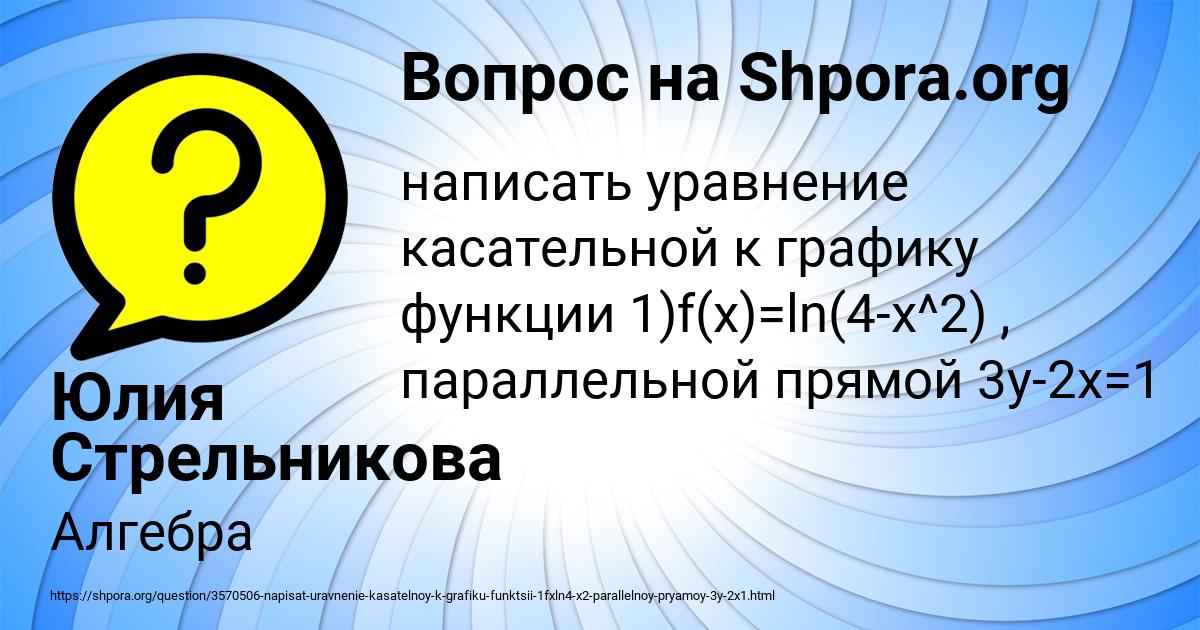 Картинка с текстом вопроса от пользователя Юлия Стрельникова