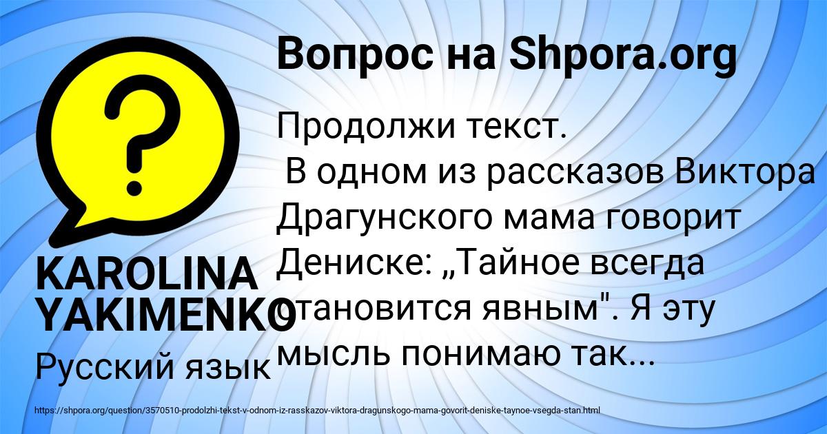 Картинка с текстом вопроса от пользователя KAROLINA YAKIMENKO